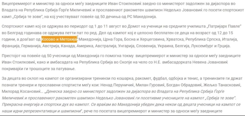 E quajti Republikën e Kosovës “Kosova dhe Metohija”, Mexhiti: Nuk pretendojmë ta bëjmë shqiptar Stoilkoviqin