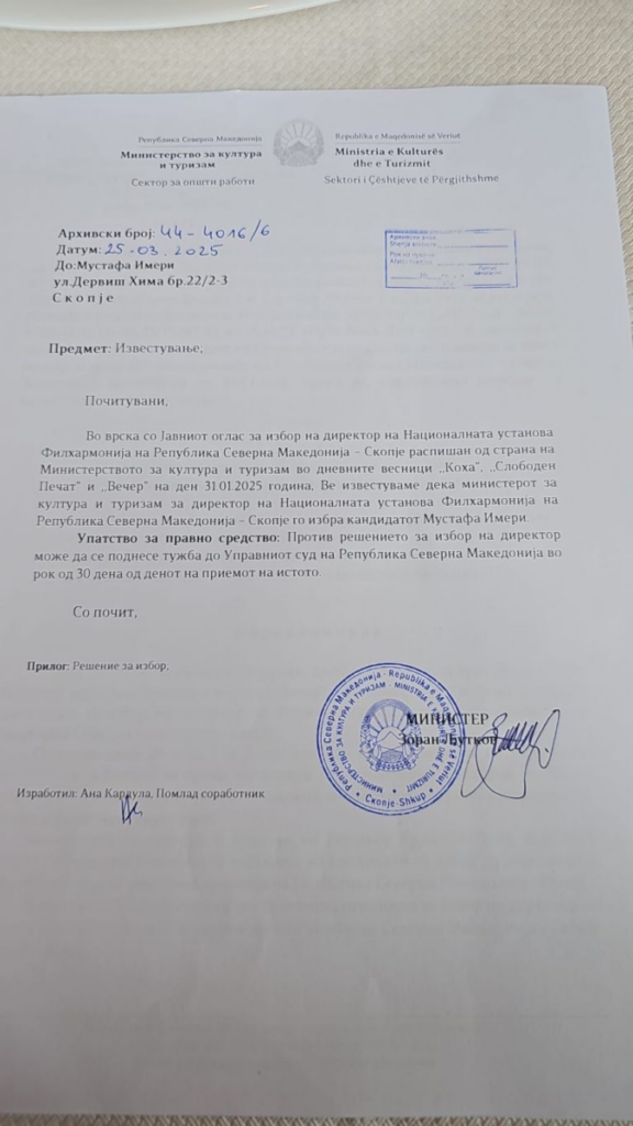 Mustafa Imeri emërohet drejtor i Filarmonisë së Maqedonisë së Veriut