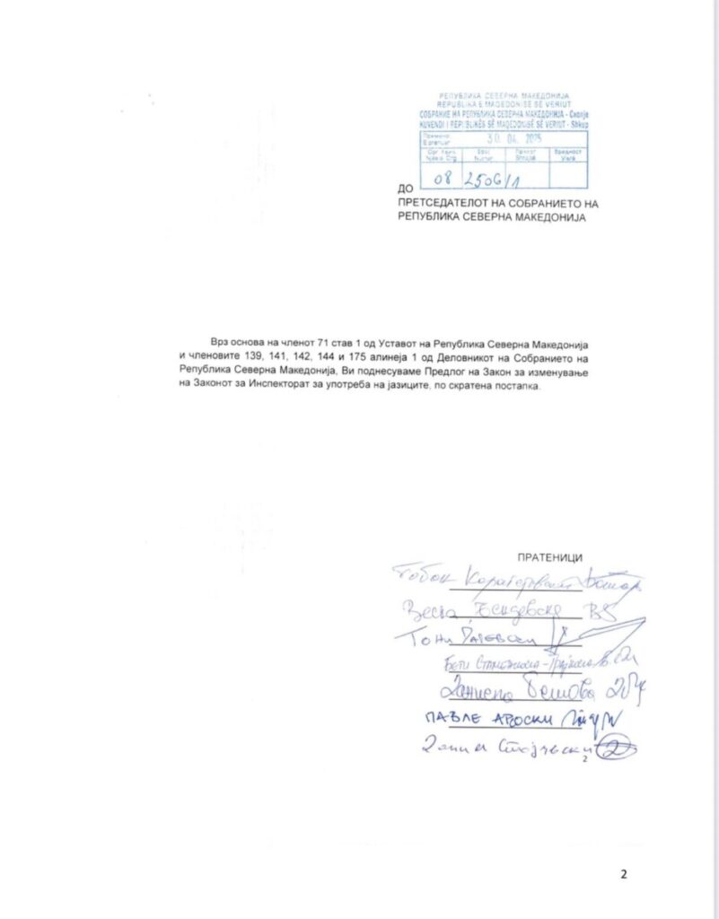 Ademi: Shumica parlamentare po përpiqet t’i heqë statusin e personit juridik Inspektoratit për Përdorimin e Gjuhëve, duan ta shndërrojë në zgjatim politik të Ministrisë së Drejtësisë