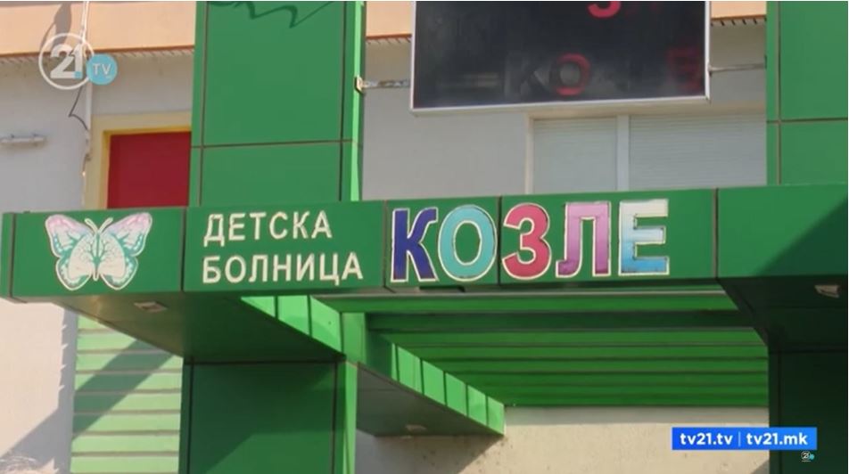 MSH  Është normalizuar furnizimi me ujë në spitalin  Kozle 