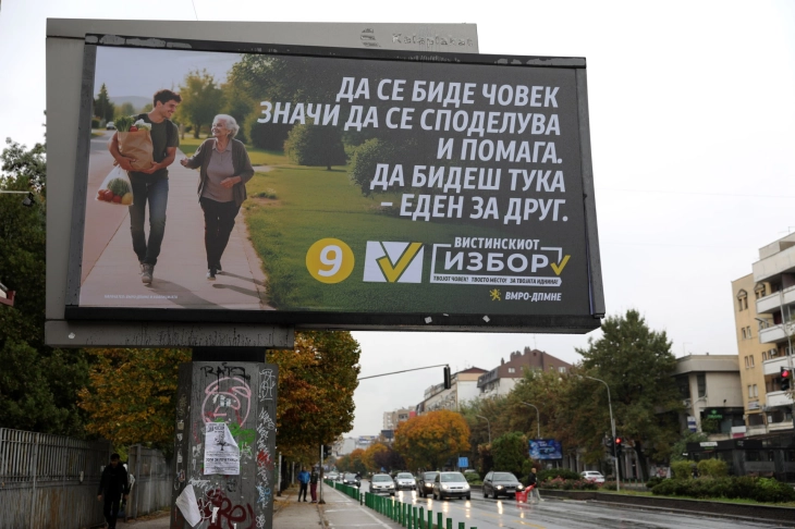 VMRO DPMNE prin në Shkup dhe shumicën e komunave të Shkupit  LSDM në Qendër  VLEN në Çair