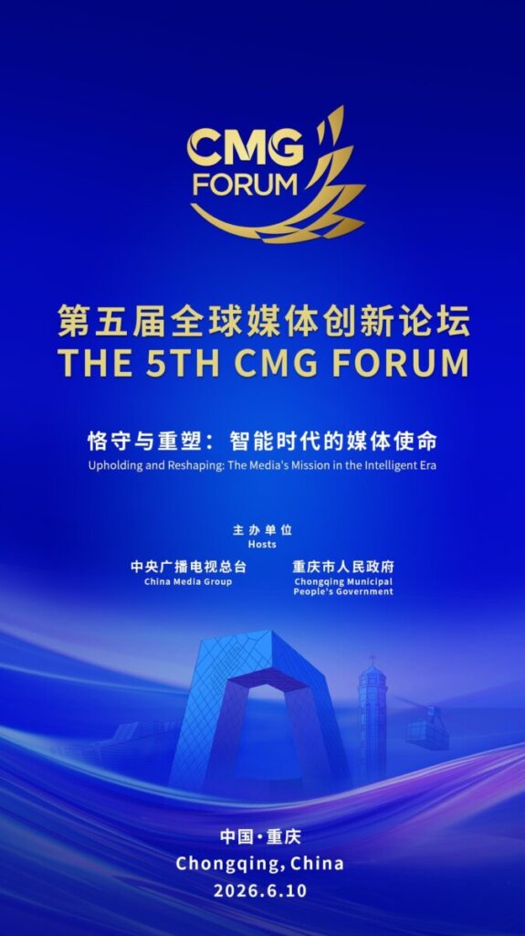 Forumi CMG 2026, zhvillohen nën-forumet mbi temat mediatike