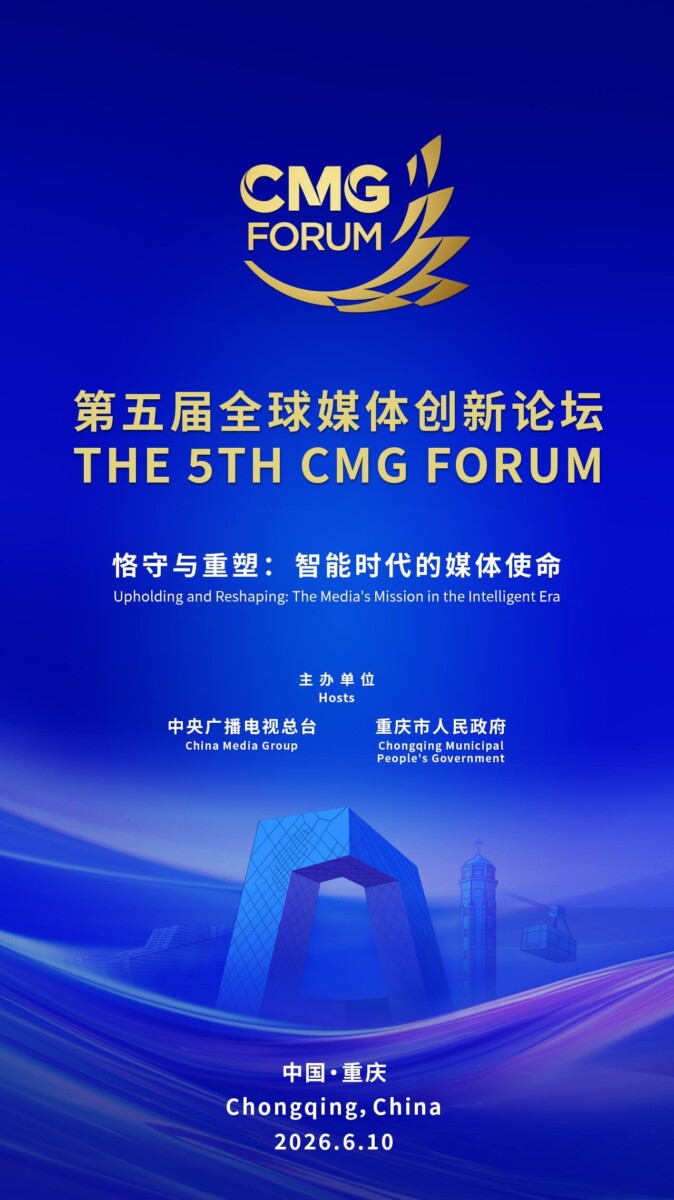 Forumi CMG 2026  zhvillohen nën forumet mbi temat mediatike
