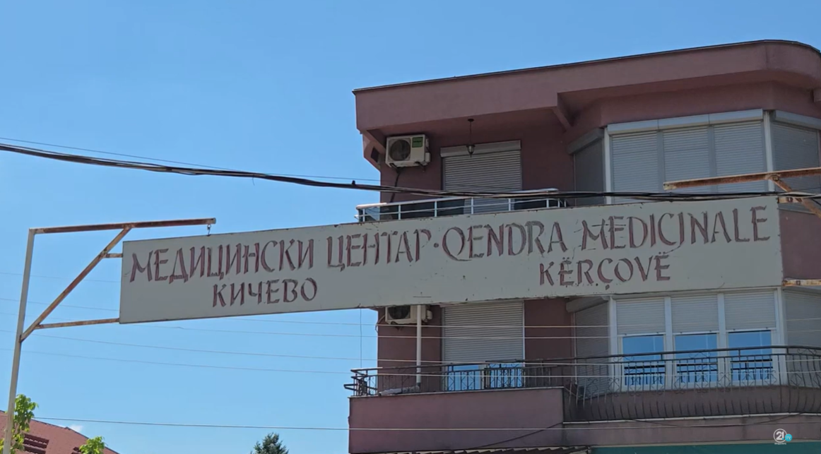 Vetëm një gjinekologe në spitalin e Kërçovës  Reparti mbulohet me ndihmën e specialistëve nga Shkupi