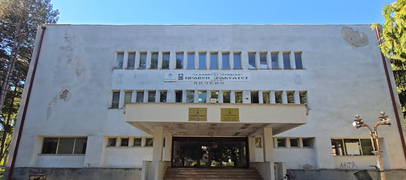 Interesim i lartë për studime në Kërçovë  E Drejta e Teknologjisë  program i ri